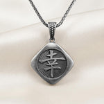 Sterling Silver Happiness Kanji Pendant, Oxidized Sunburst Design, Meaningful Gift